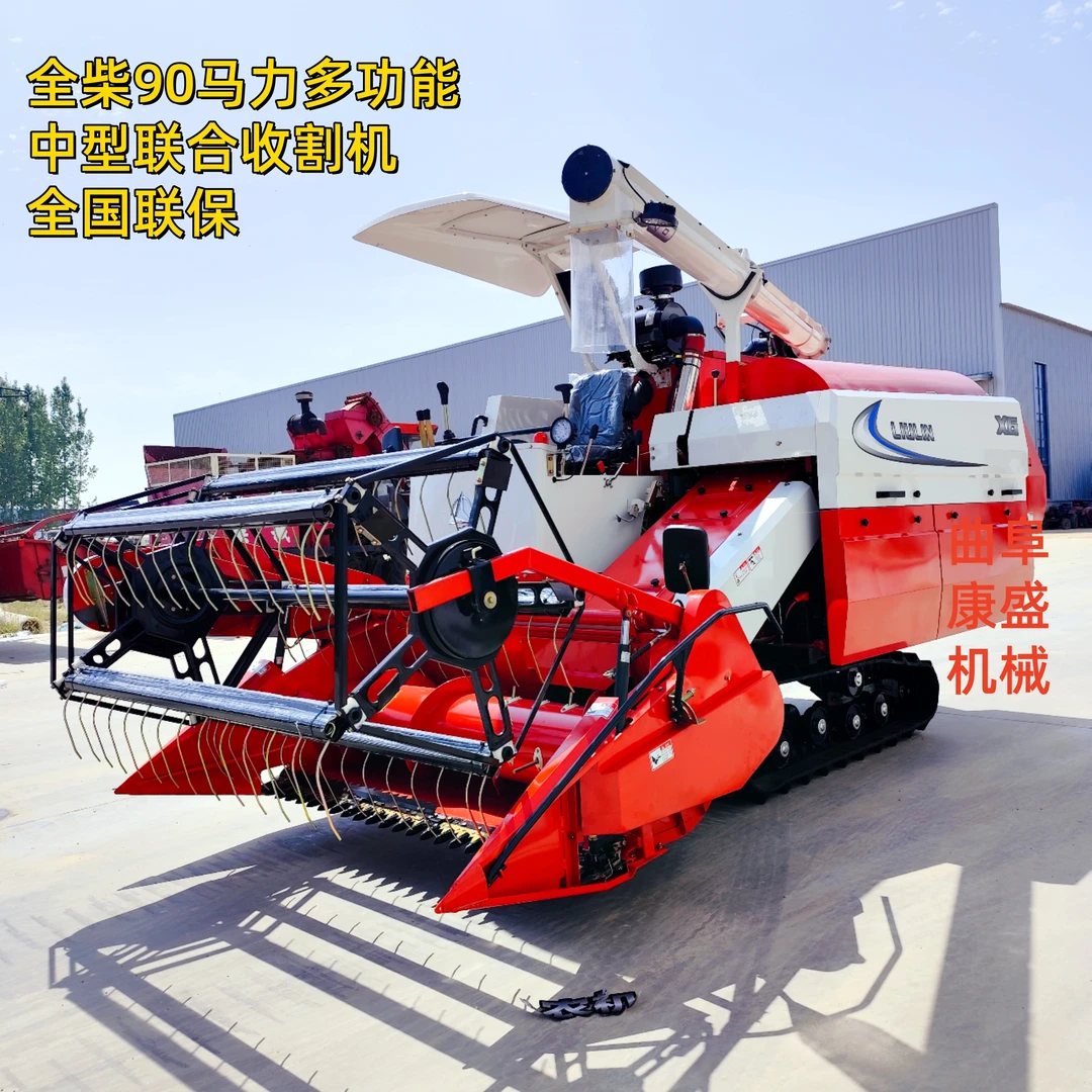 90马力多功能联合收割机可收割稻谷小麦玉米大豆油菜等作物