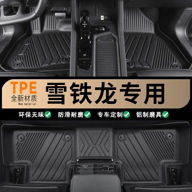 雪铁龙C2 C3L C3XR C4世嘉 C5天逸C6 凡尔赛c5x爱丽舍TPE汽车脚垫