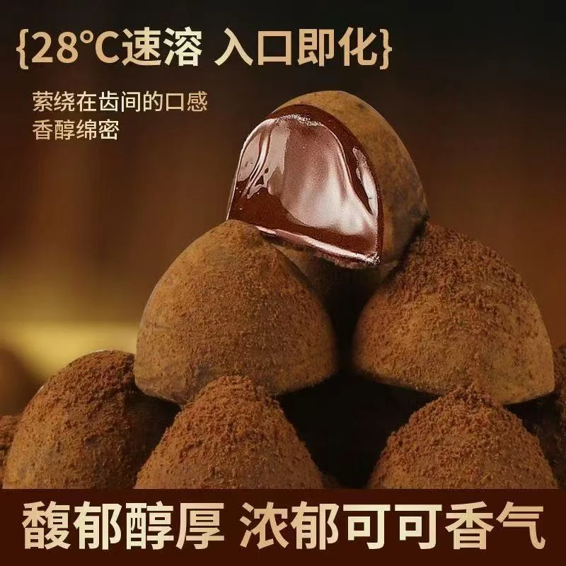 【冲量】松露形巧克力糖果送礼圣诞休闲零食大礼包非礼盒春节过年