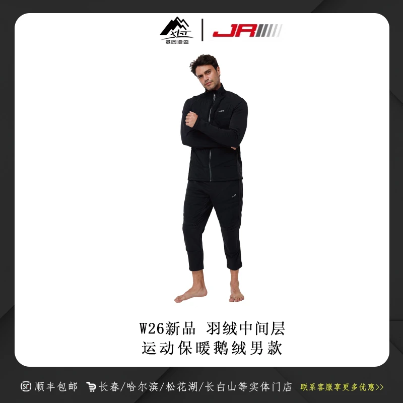 JR 2526雪季新款男款单板滑雪羽绒中间层运动保暖防风羽绒内胆