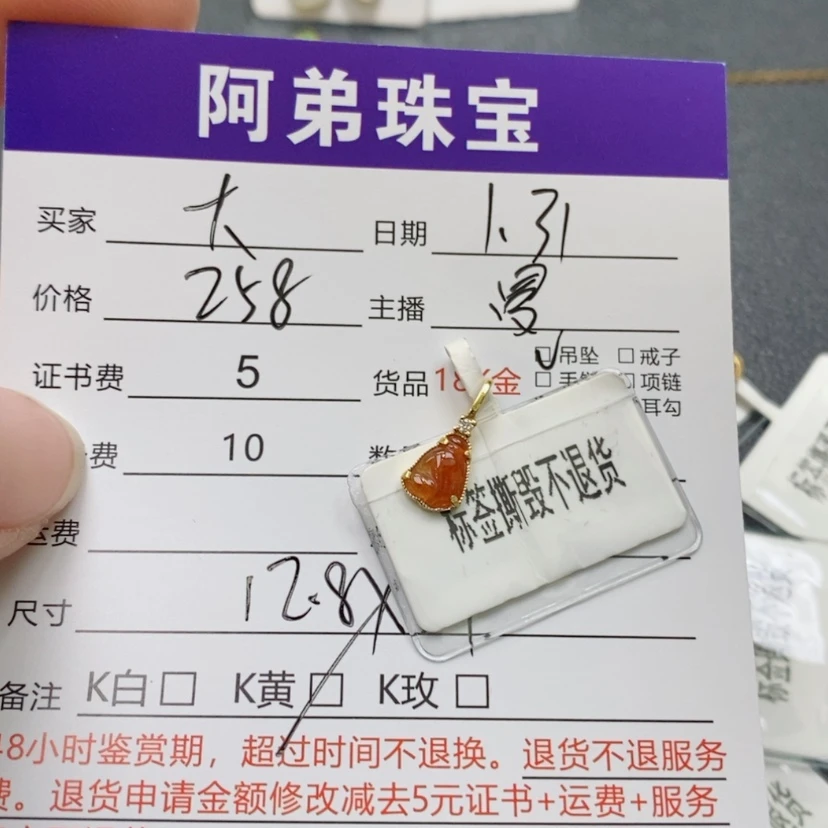 【闪购商品】翡翠吊坠(不含链)18K金镶嵌大****?