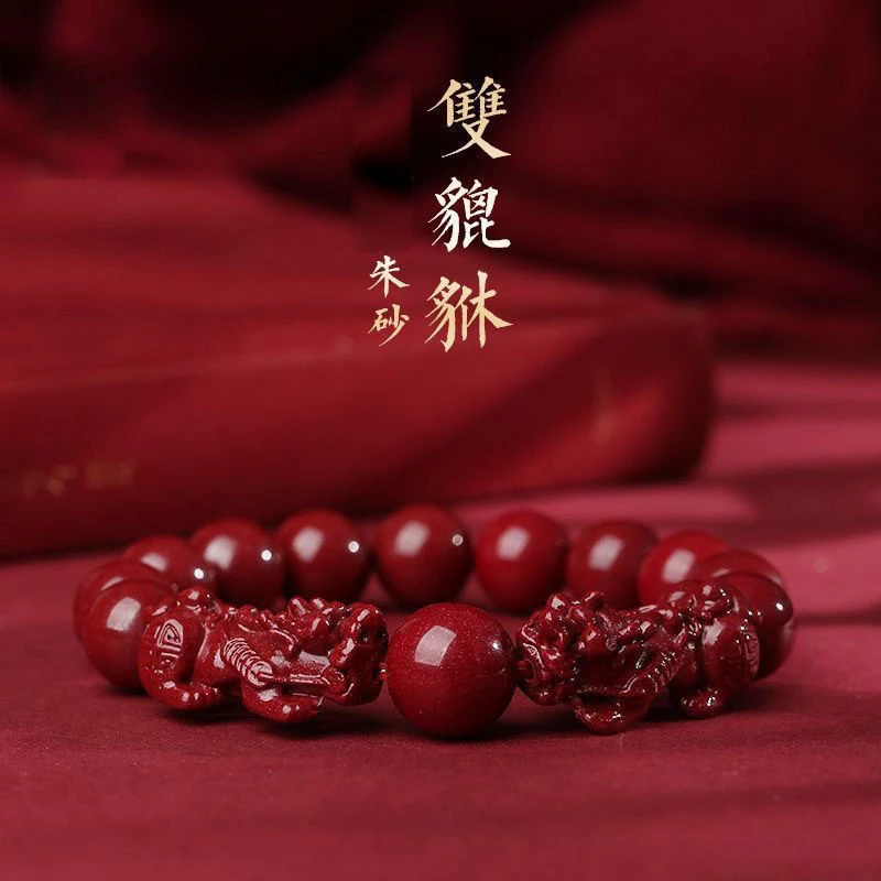 含辰砂工艺品双貔貅手串紫金砂本命年男女款圆珠手链珠饰品串