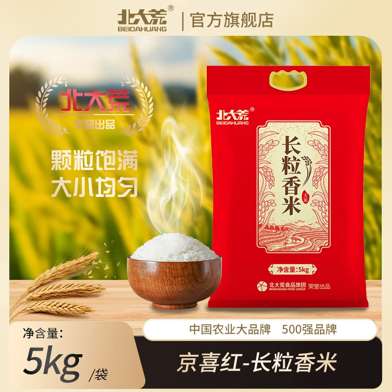 粉丝专享 北大荒东北大米京喜长粒5kg【25年9月25到期】