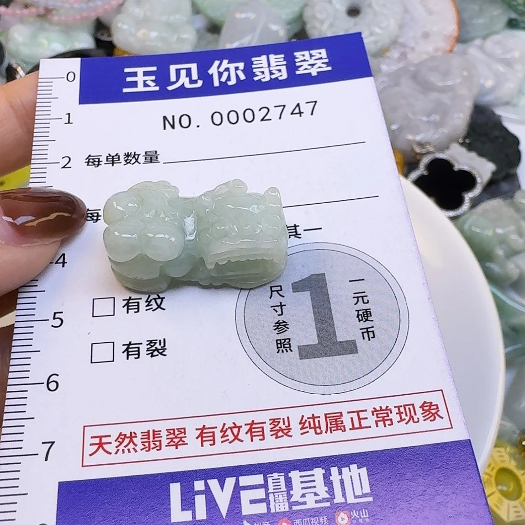 @***梁翡翠未镶嵌吊坠(不含链)