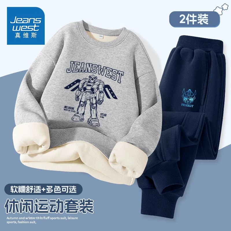 真维斯童装男童套装春秋款男孩秋季帅气运动服儿童校园时髦两件套