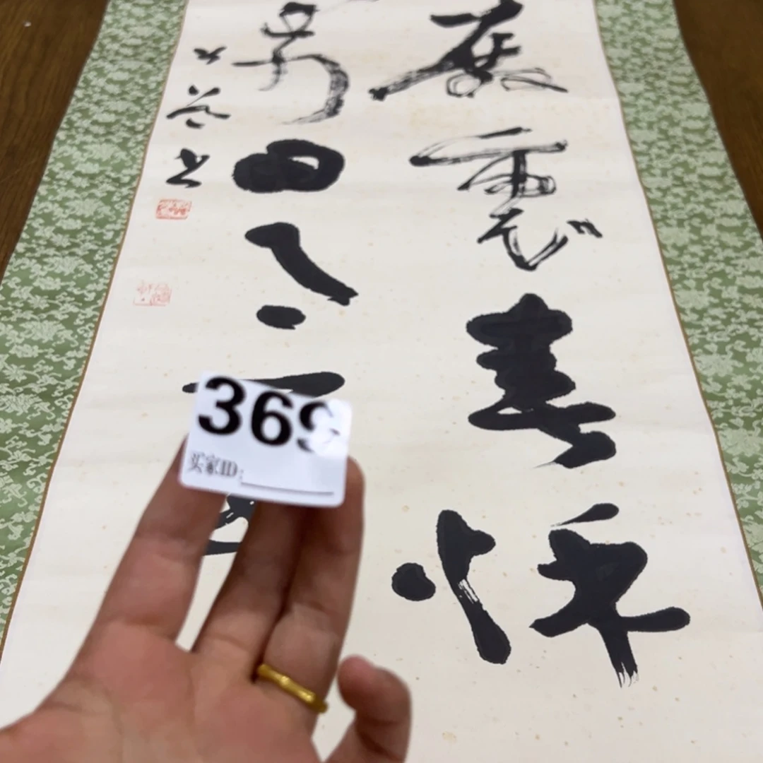 范*生哈哈哈哈哈369