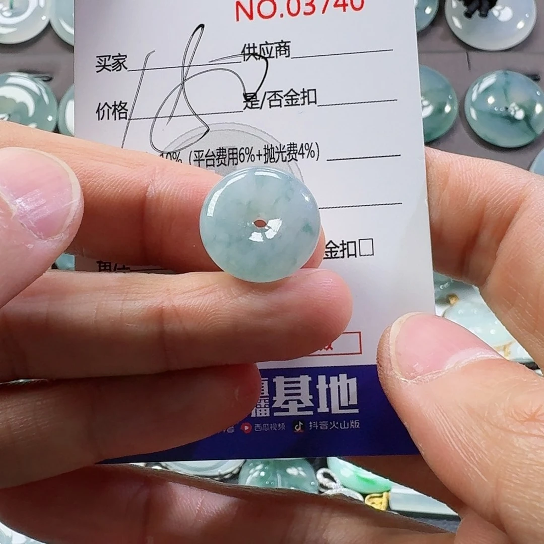 翡翠颈饰未镶嵌吊坠