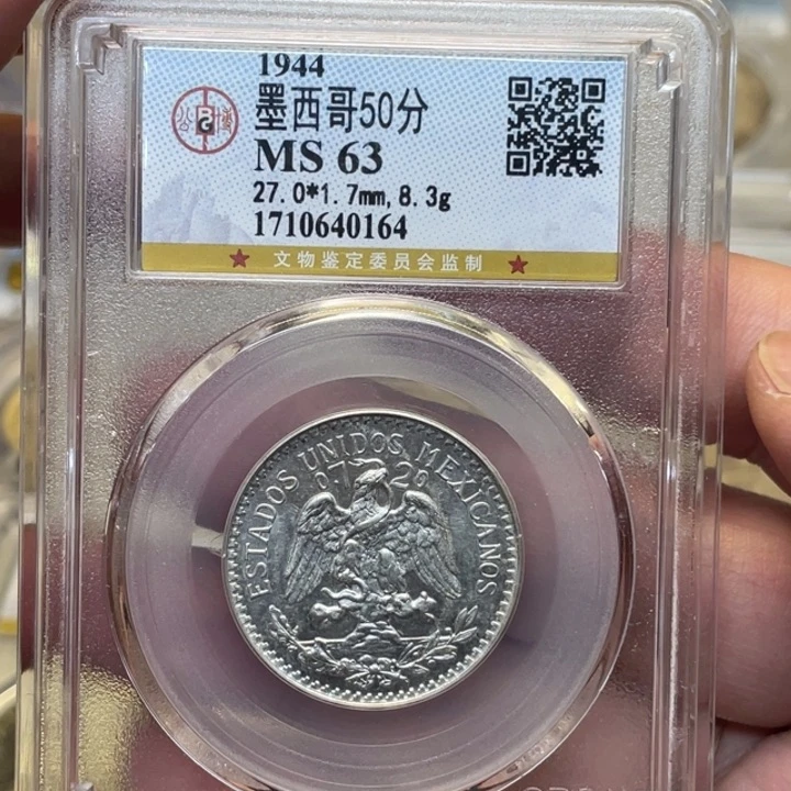 银古钱币一枚图片品相