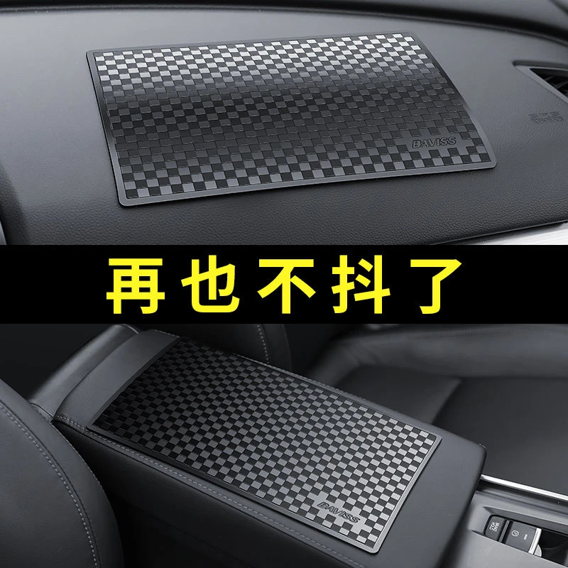 车内防晒滑垫汽车仪表台置物垫前台饰品摆件手机防晒滑垫车载车上