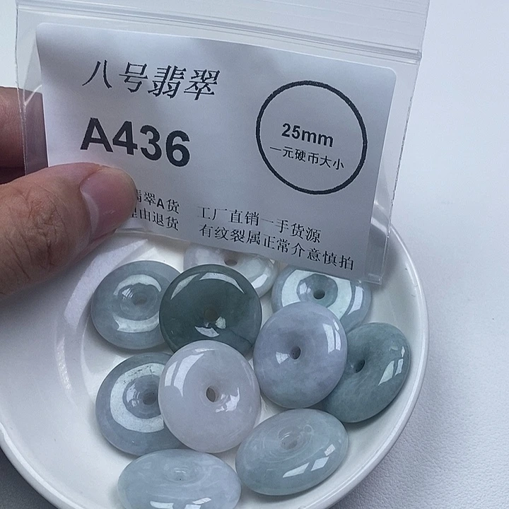 翡翠未镶嵌颈饰扣子