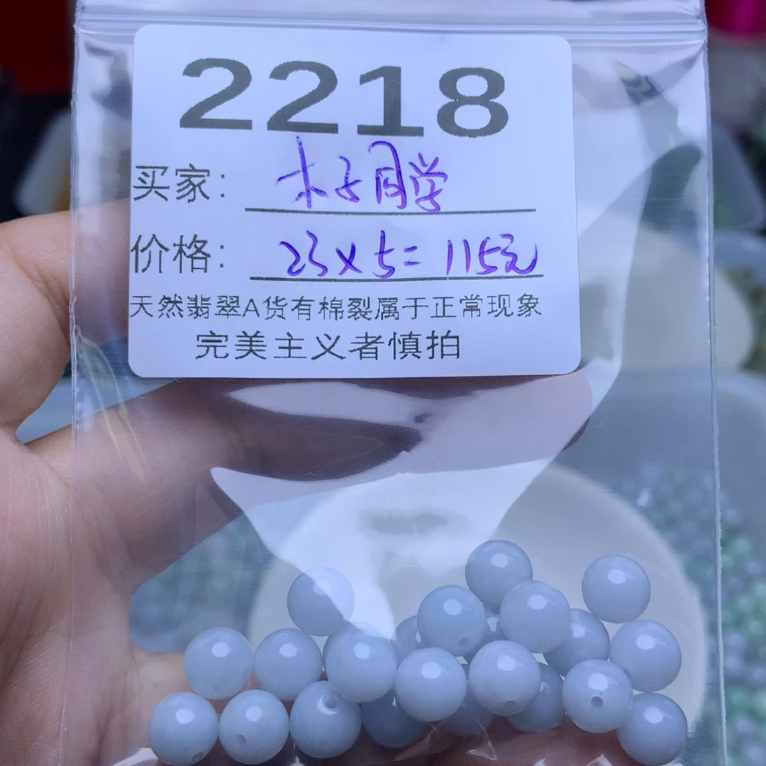 未镶嵌手链翡翠卡