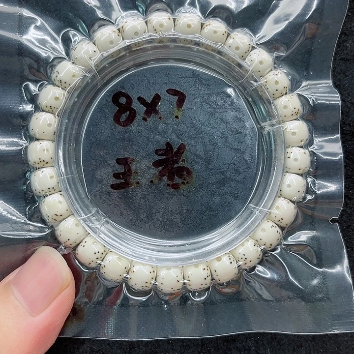 星月菩提手串吃****着8-7原白