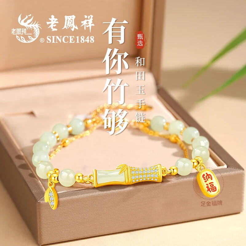 老鳯祥竹节和田玉女士手链黄金色高级感生日礼物送女朋友老婆生日