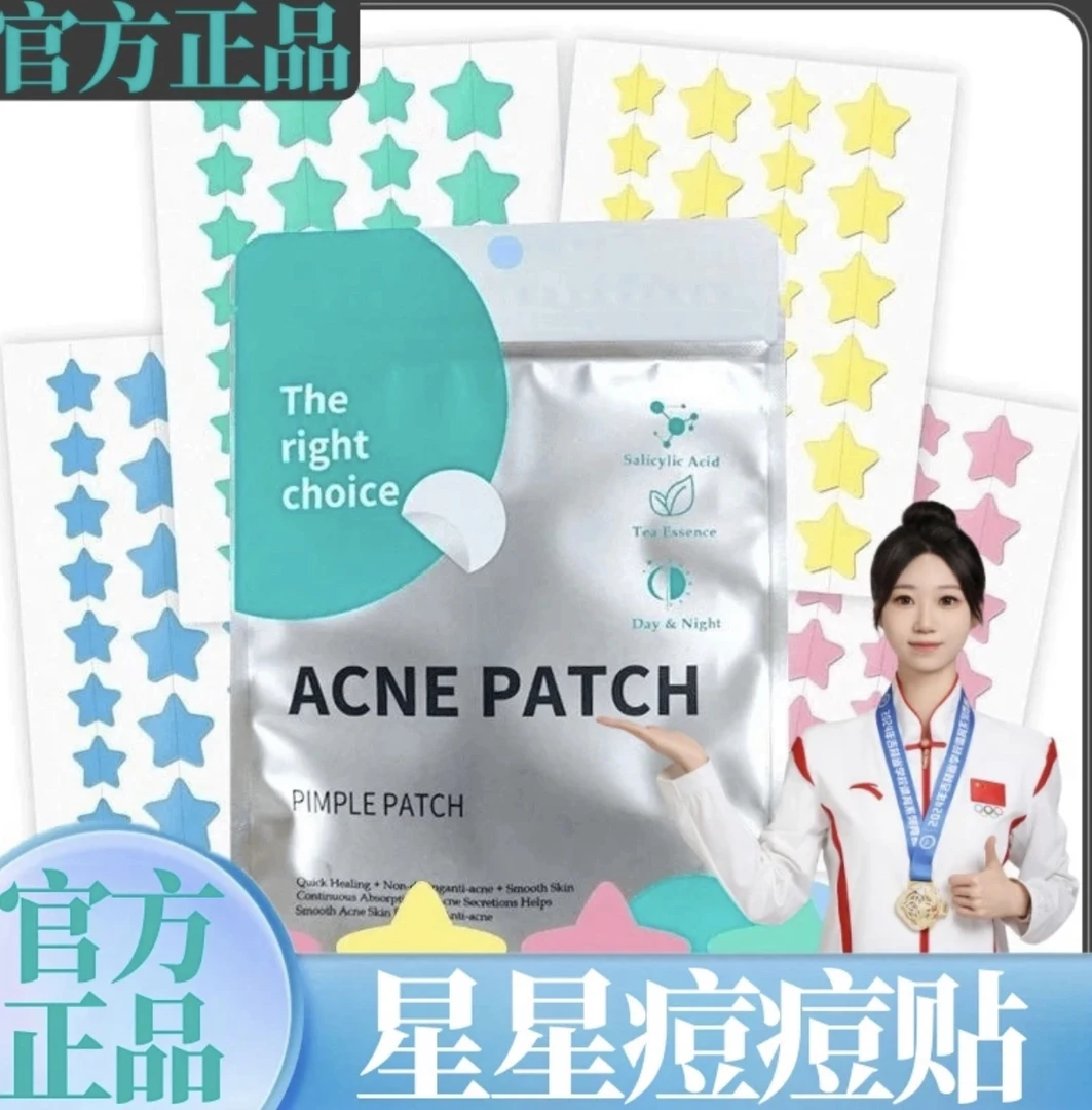 【冠军&央妈推荐】80星星水胶体痘痘贴可爱舒缓遮瑕防水组合装学生
