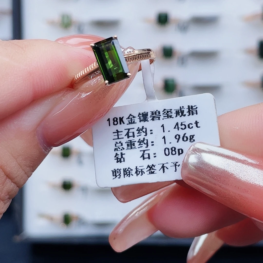 18K金镶嵌碧玺戒指