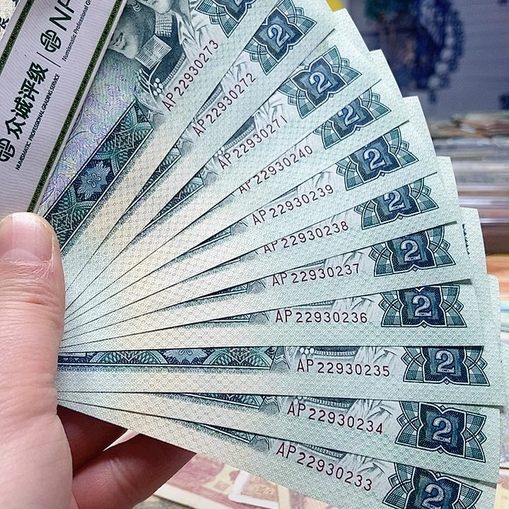 退市老纸币品相如图看好再买