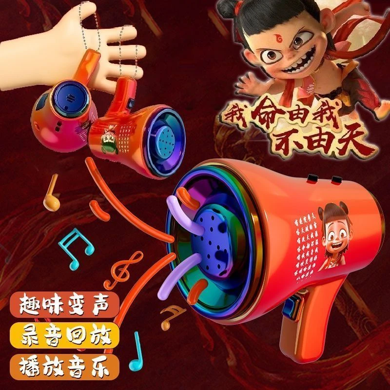 哪吒小喇叭音乐盒可录音大声公扩音器钥匙扣创意手持搞笑儿童玩具