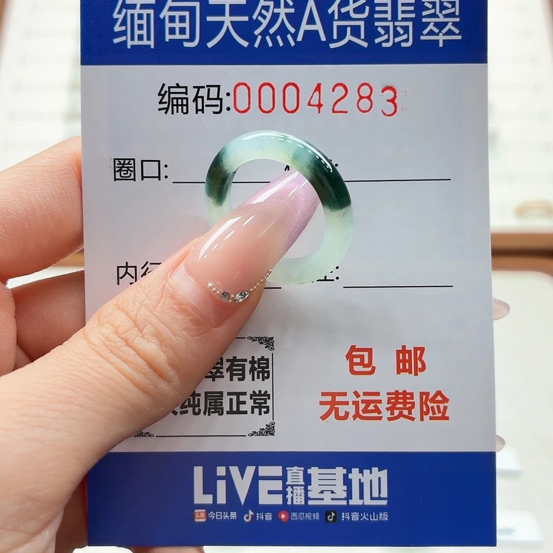 未镶嵌戒指翡翠天然缅甸翡翠A货圈口13 漏
