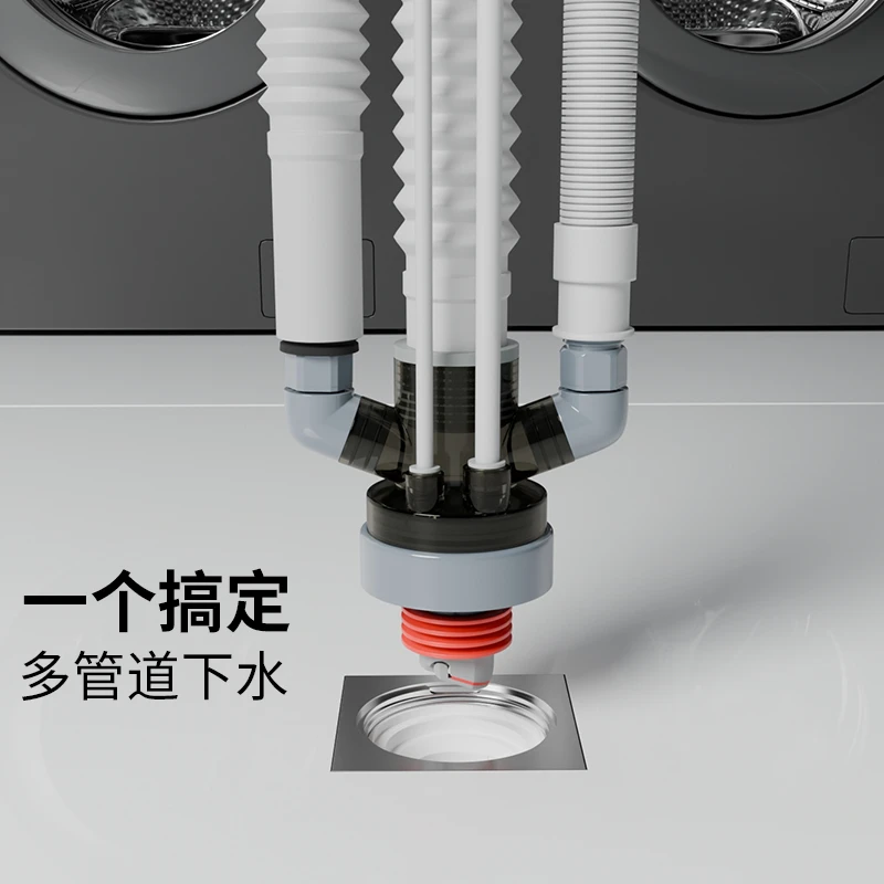 潜水艇洗衣机扫地机下水三通二合一排水管三头通下水管防臭接头