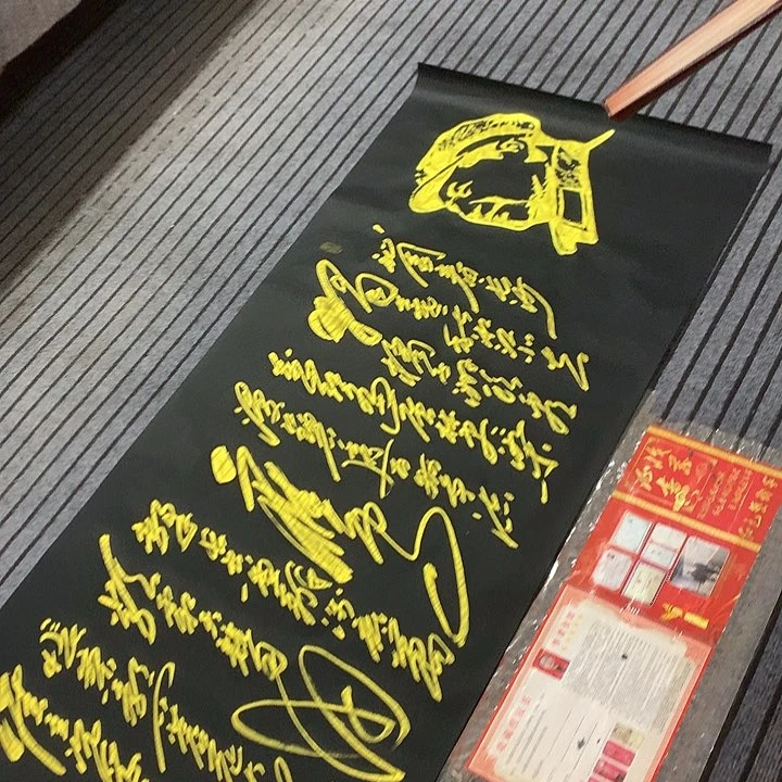 书法冯伟老师黑长沙