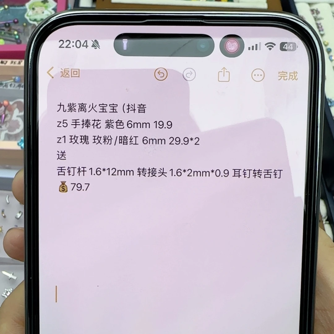 钛合金合金九紫离火宝宝