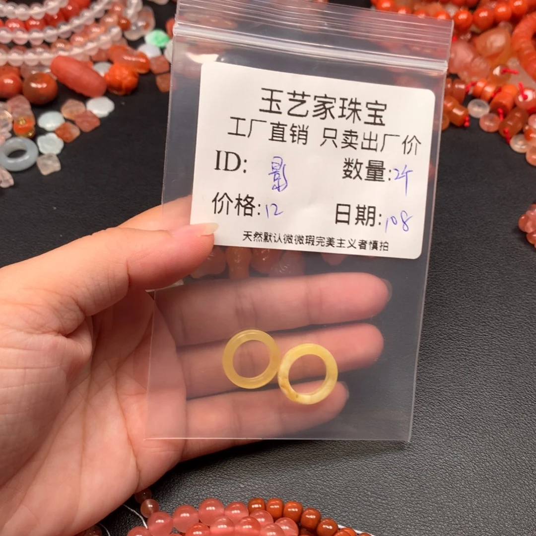 影***子南红玛瑙未镶嵌手链