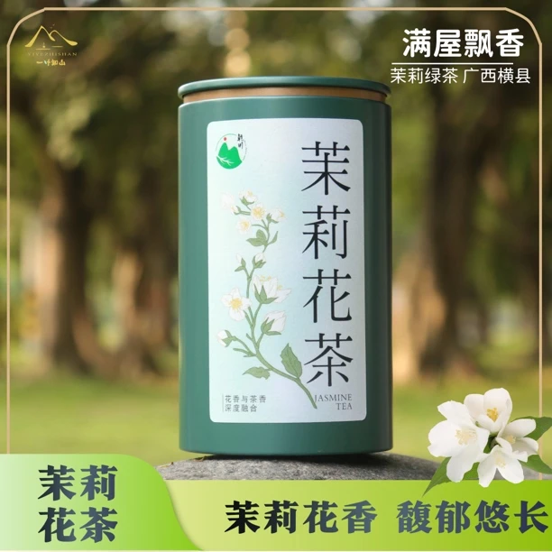 【茉莉花茶】满屋飘香陈皮茉莉花茶广西横县花茶茉莉绿茶新茶茶叶