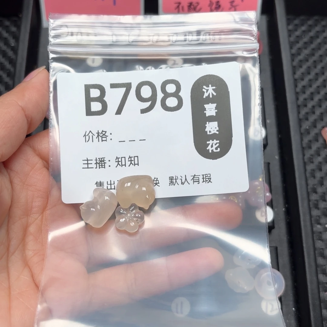 玛瑙/玉髓颈饰未镶嵌新*