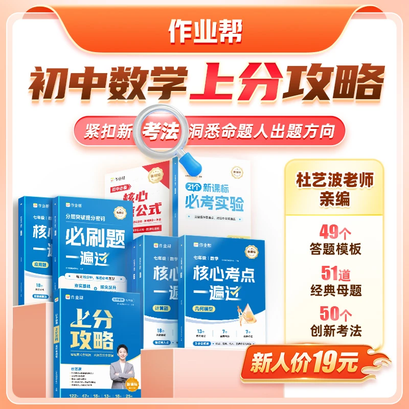 【看短信点链接】初中数学上分攻略zb*