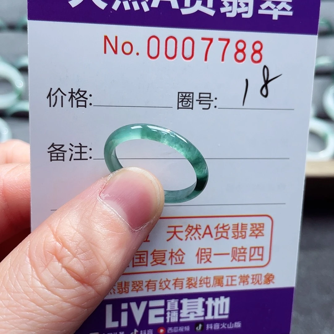 翡翠戒指未镶嵌戒指
