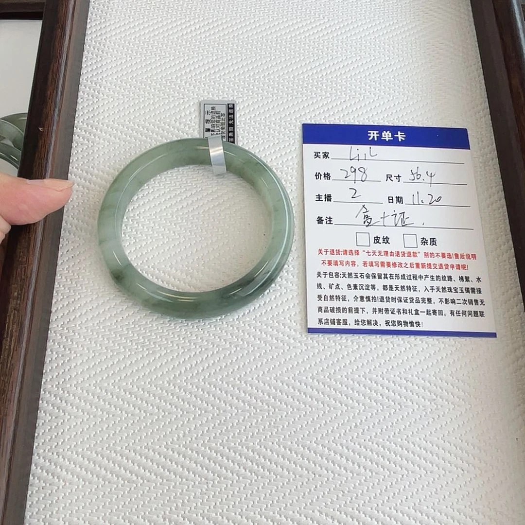 L***儿石英质玉未镶嵌手镯