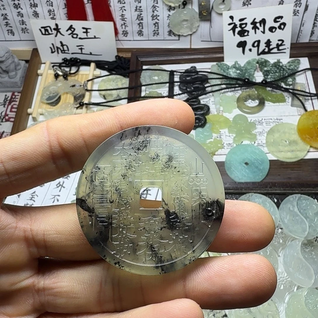 合金岫玉岫玉山鬼花钱