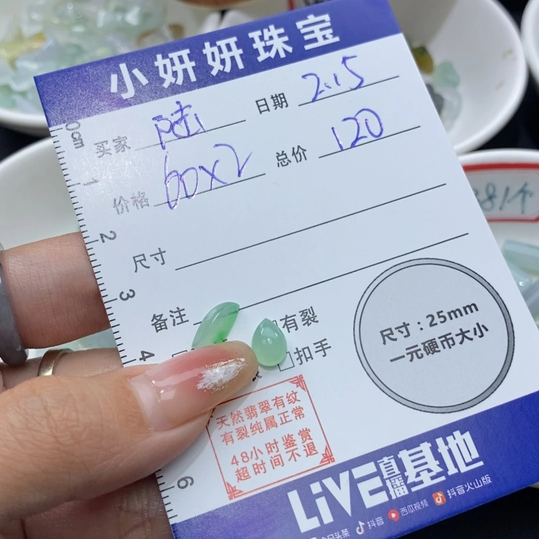 翡翠颈饰未镶嵌智****陆一共
