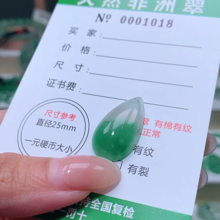 颈饰未镶嵌石英质玉