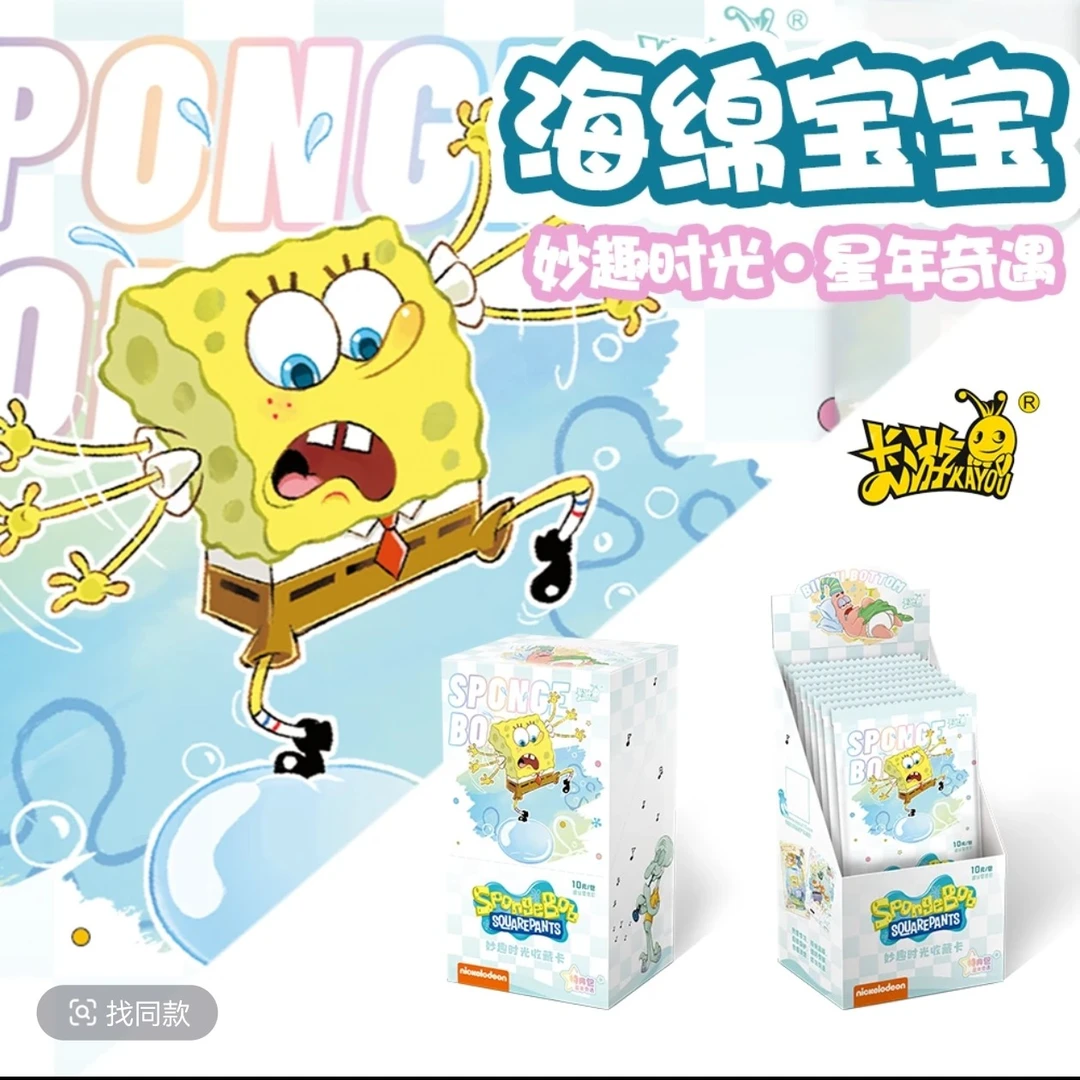卡游海绵宝宝星年奇遇收藏卡(正版代拆)