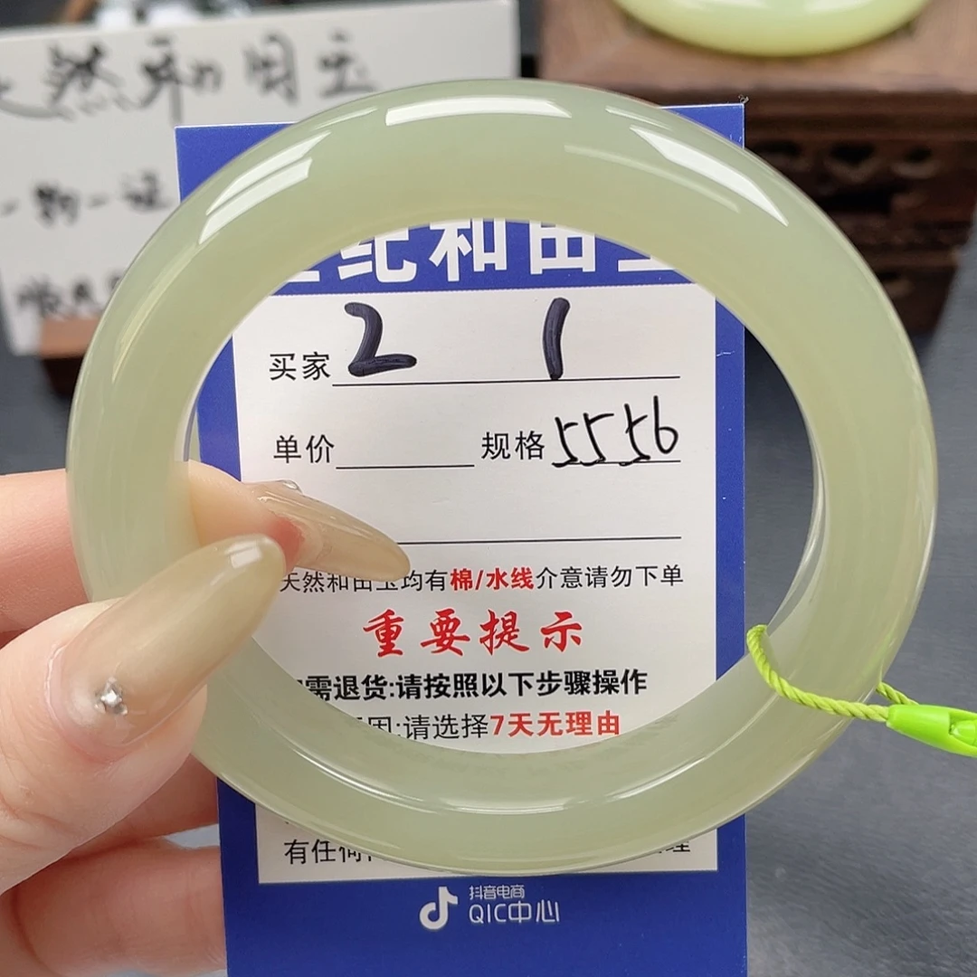 和田玉未镶嵌手镯