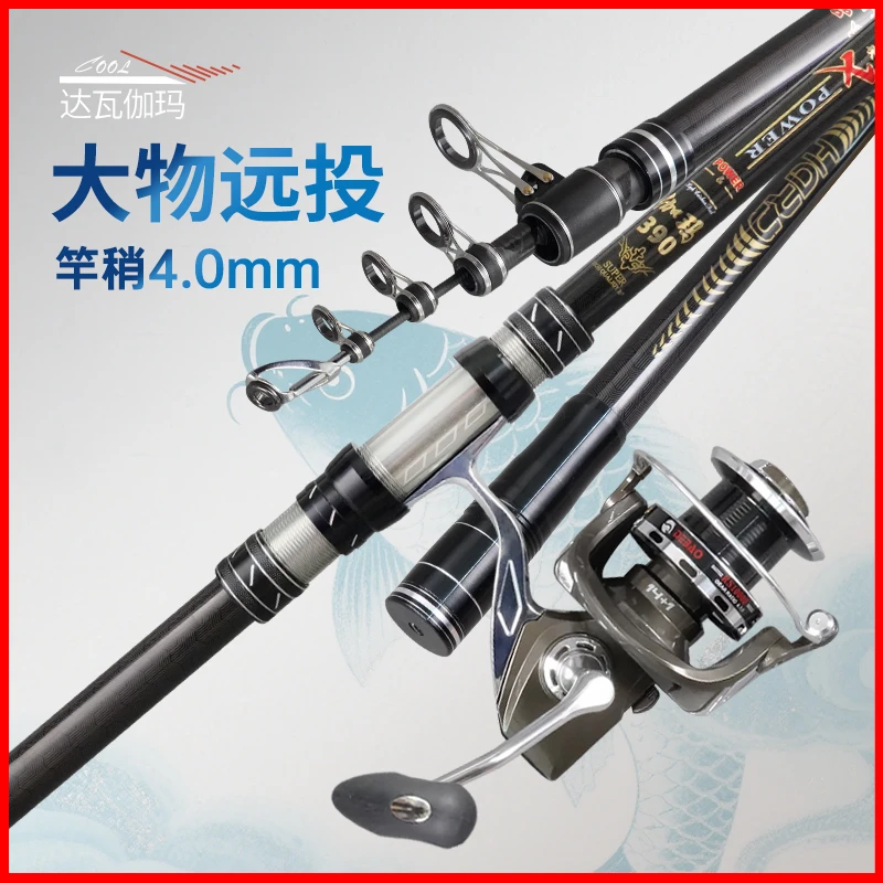 海杆抛竿套装鲢鱅专用远投竿海钓竿碳素钓鱼竿甩竿巨物竿全套海竿