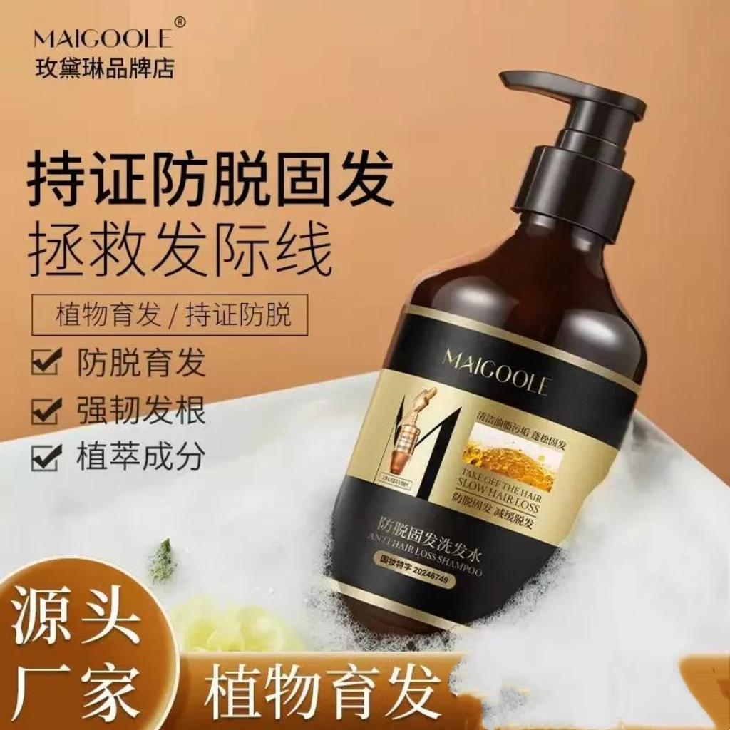 养发固发洗发水控油去屑生姜修护洗发液