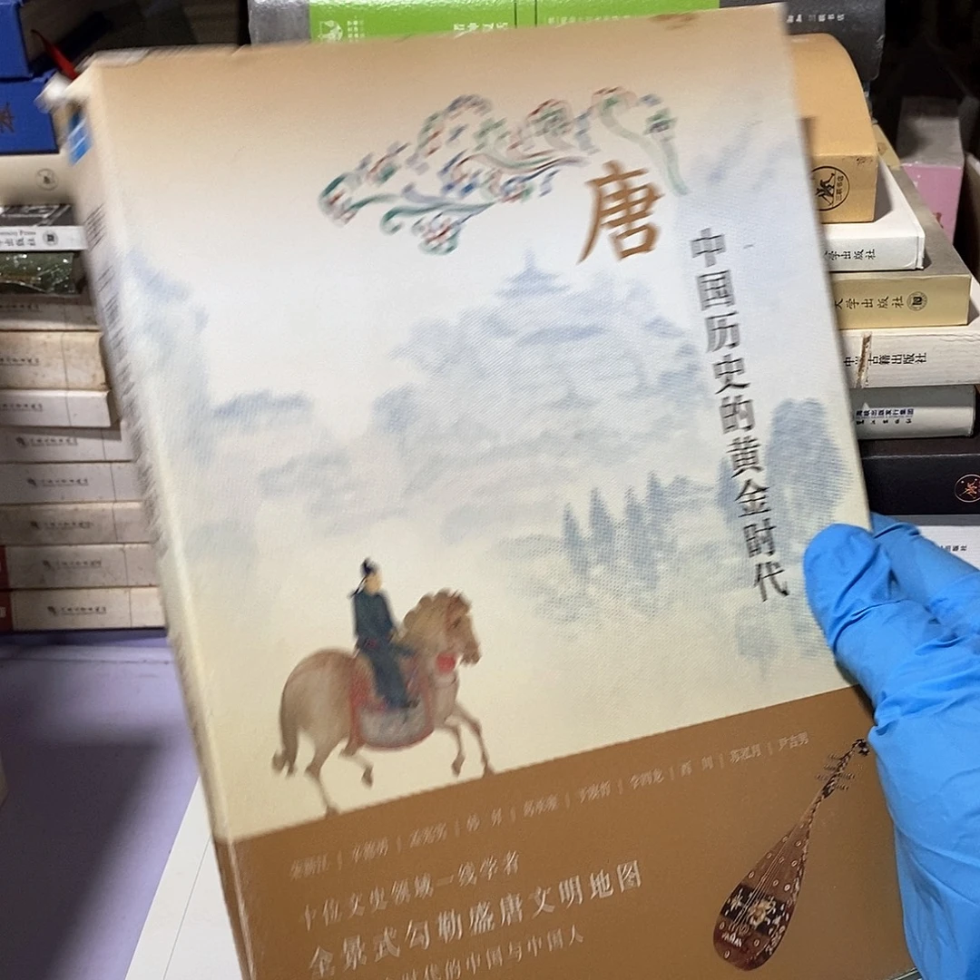 唐 中国历史的黄金时代