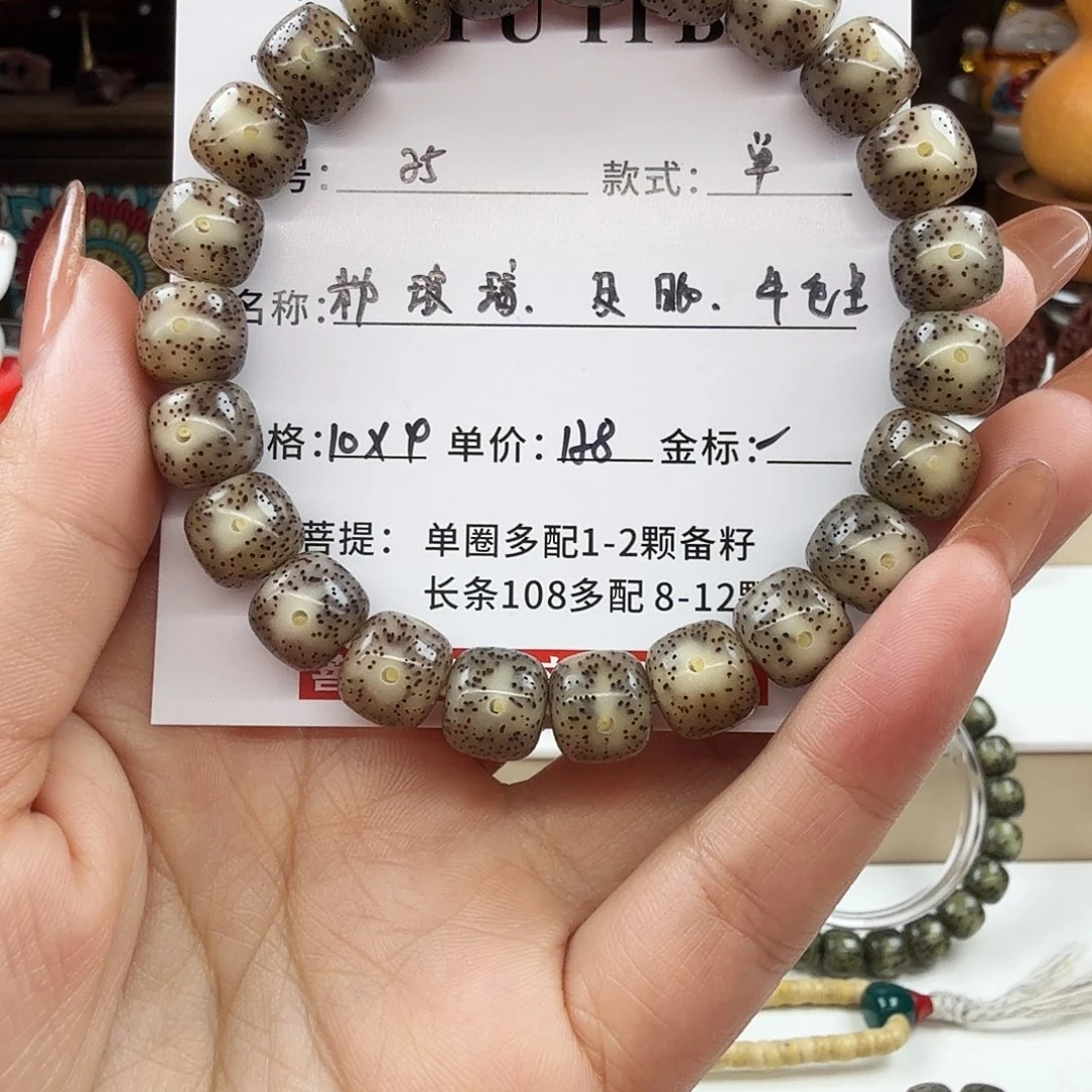 星月菩提吊坠菩提