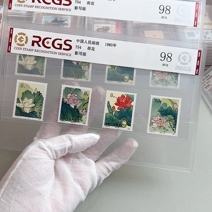 T54荷花套票评级98