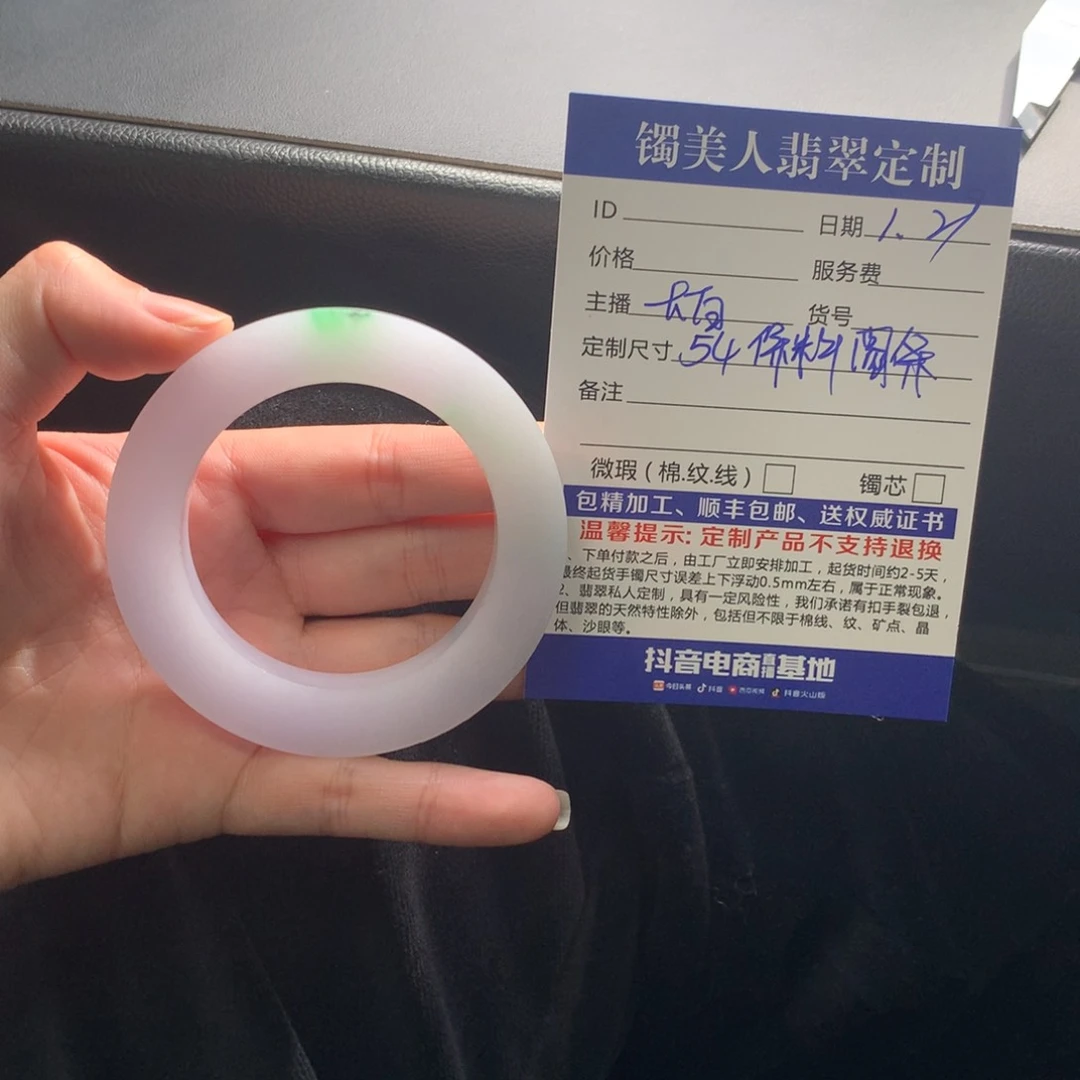 定制翡翠手镯未镶嵌M**舒