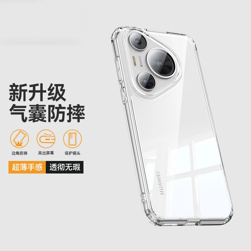 适用华为pura80手机壳新款磁吸透明pura80pro保护套气囊全包防摔