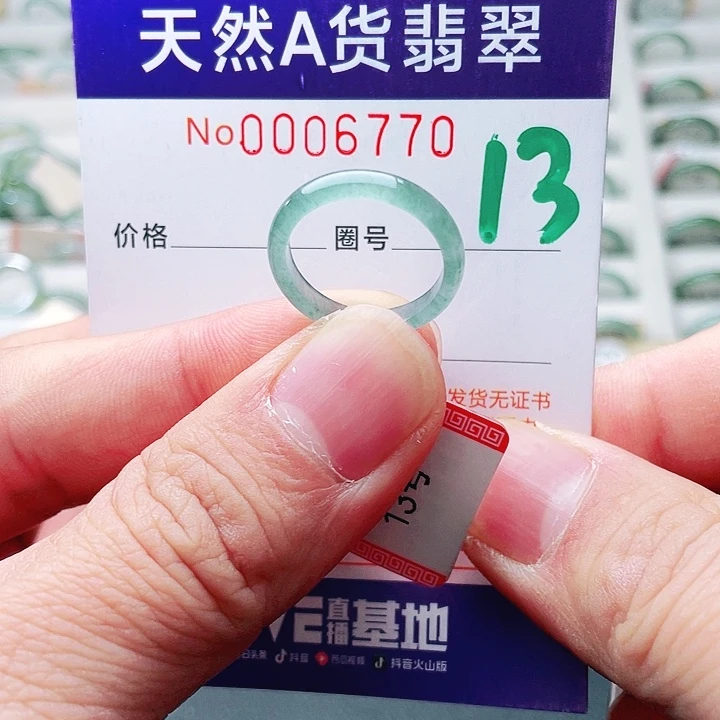 翡翠未镶嵌戒指天然A货翡翠戒指