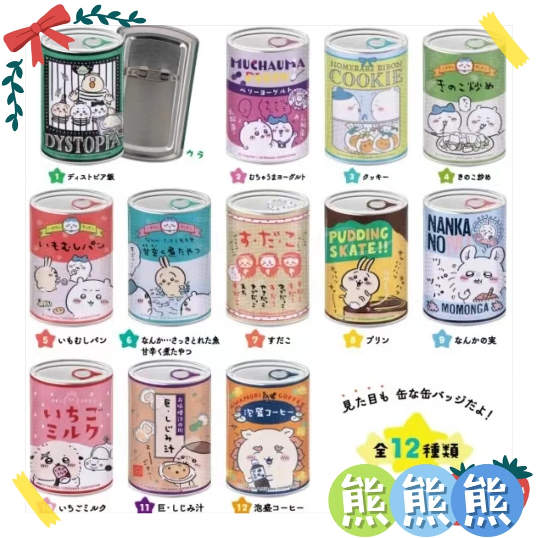 【chiikawa罐头吧唧一弹二弹ckw】(每包1枚每弹12款)