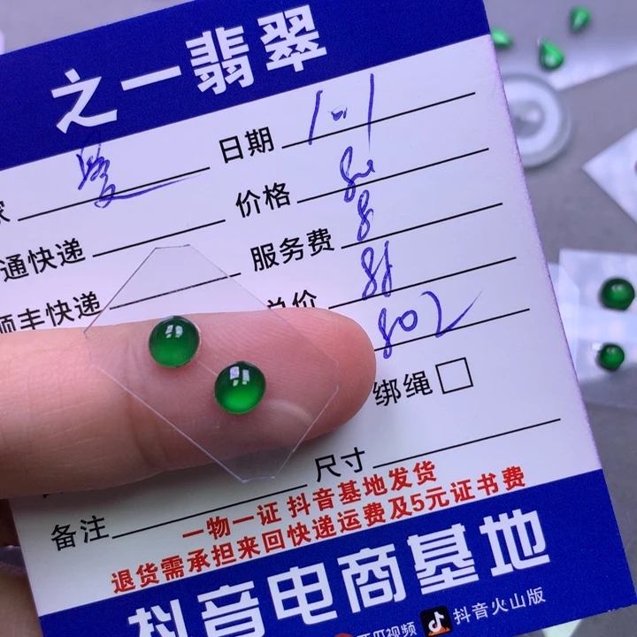 颈饰未镶嵌翡翠曼*心