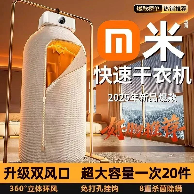 【抖音严选】便携家用烘干机干衣机烘衣机宿舍家用除螨杀菌风干机