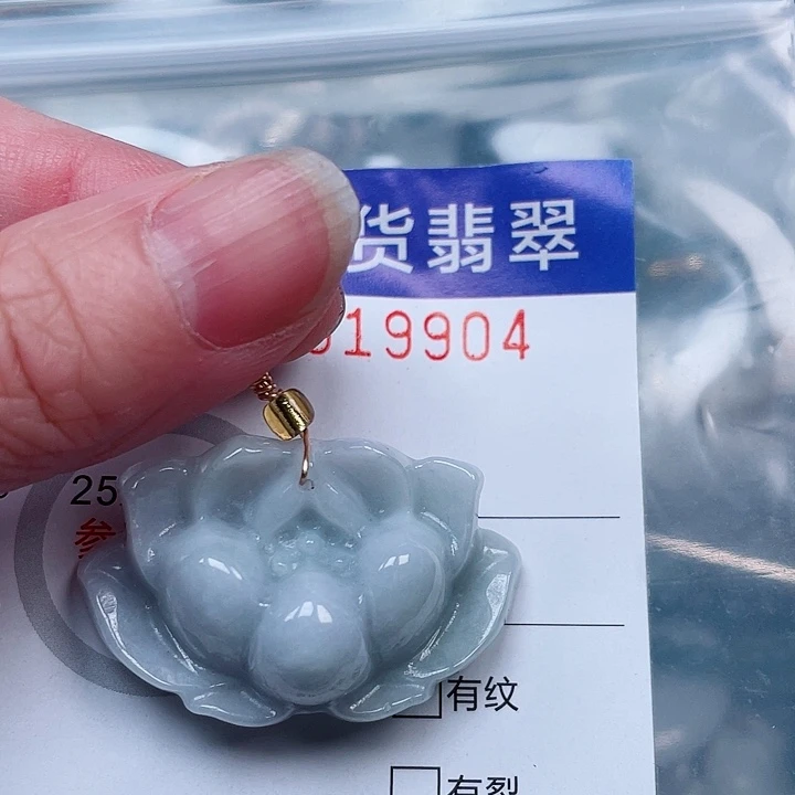 吊坠(赠链)未镶嵌翡翠