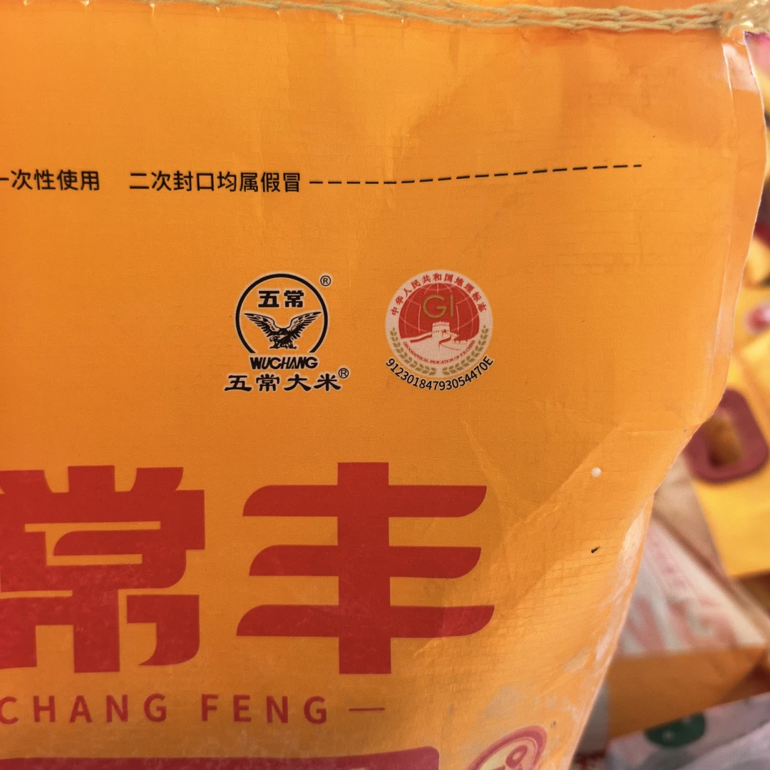 五常稻花香2号20斤大米