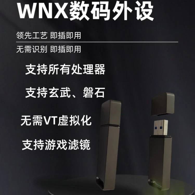 WNX外设绝地求生新手压枪USB接收器即插即用不掉帧鼠标宏秒过玄武